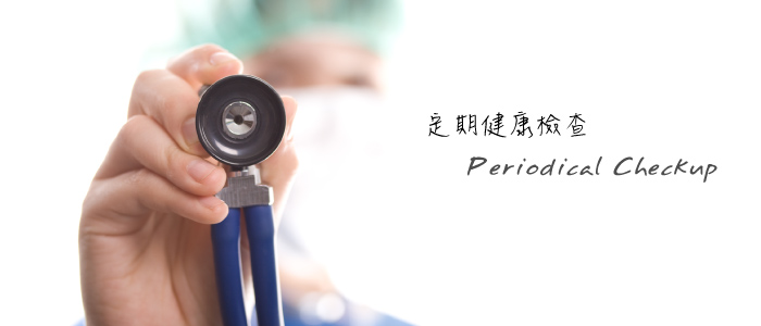 檢驗所